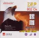 729 - 802 Tack Speed Short Pips Ox (No Sponge)