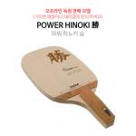 XIOM Power Hinoki Seung, 1 Ply Japanese Penholder