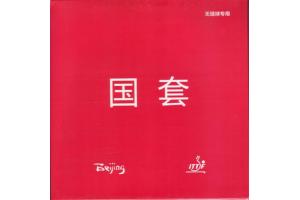 Tuttle Beijing IV - Best Value for Money available